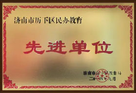 山艺/山师实习基地